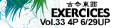 exebana-s335.gif